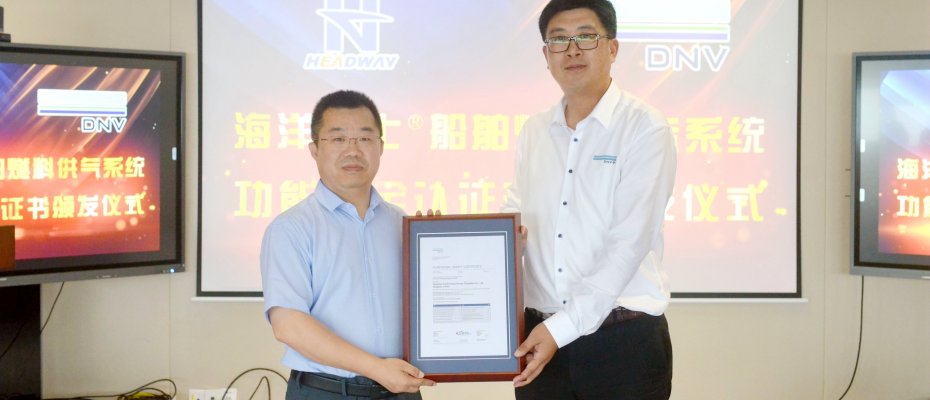 海洋卫士®FGSS取得SIL功能安全认证